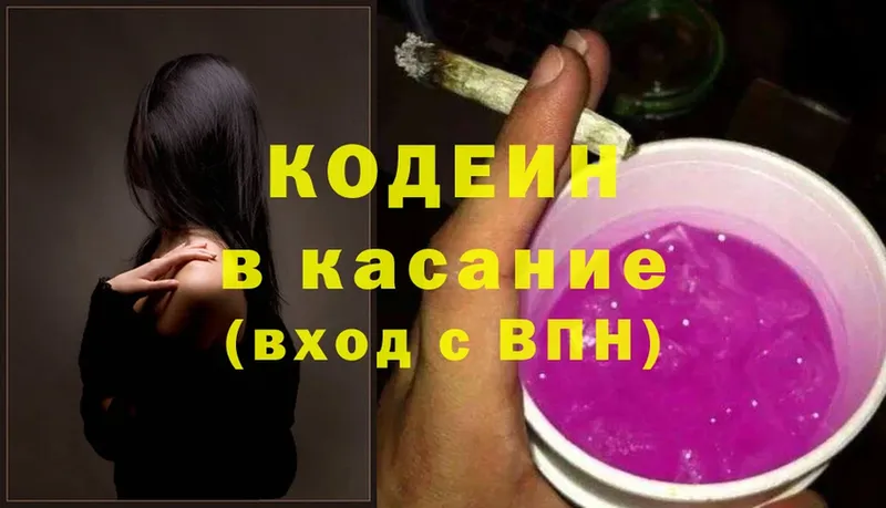 Кодеин Purple Drank  где найти наркотики  Петровск-Забайкальский 