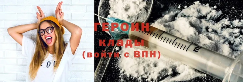 ГЕРОИН Heroin  Петровск-Забайкальский 